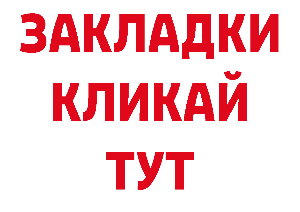 Бутират BDO сайт нарко площадка гидра Верхний Уфалей