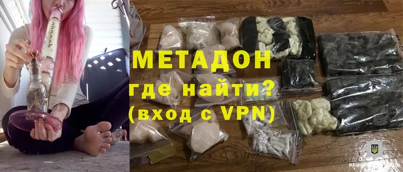 Метадон VHQ  Верхний Уфалей 